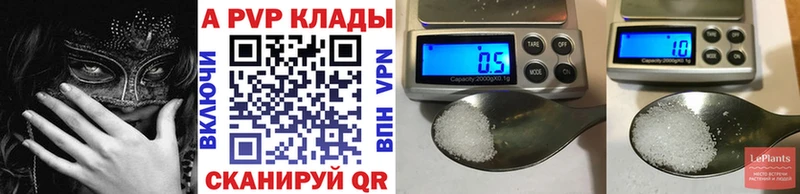 APVP Соль  Барыш 