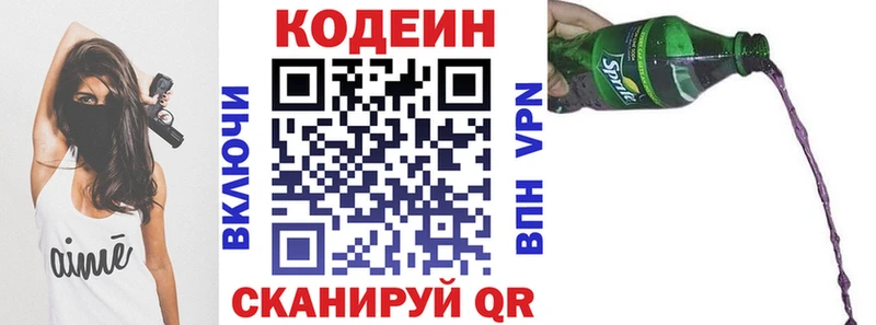Codein Purple Drank  мега ССЫЛКА  Барыш  как найти  