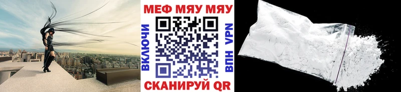 МЯУ-МЯУ mephedrone Барыш