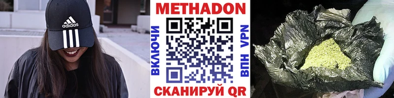 Метадон methadone  Барыш 